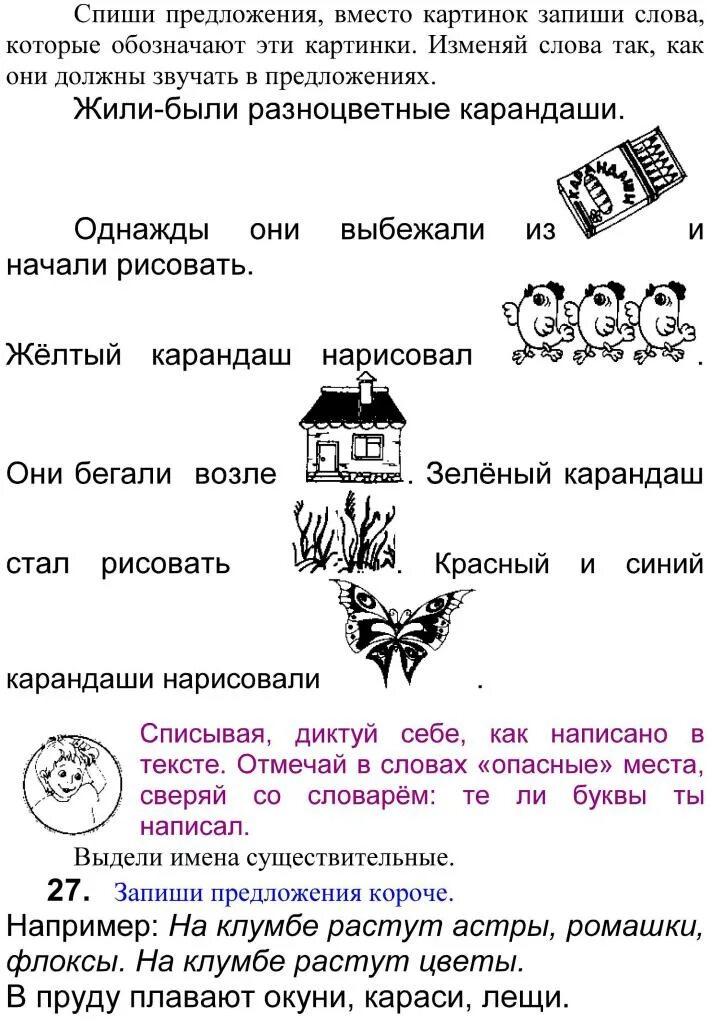 Подчеркнуть слова называющие признаки предметов добрый. Слова названия действий предметов. признак предмета задания 1 класс. слова названия предметов признаков предметов действий предметов. слова обозначающие признак предмета.