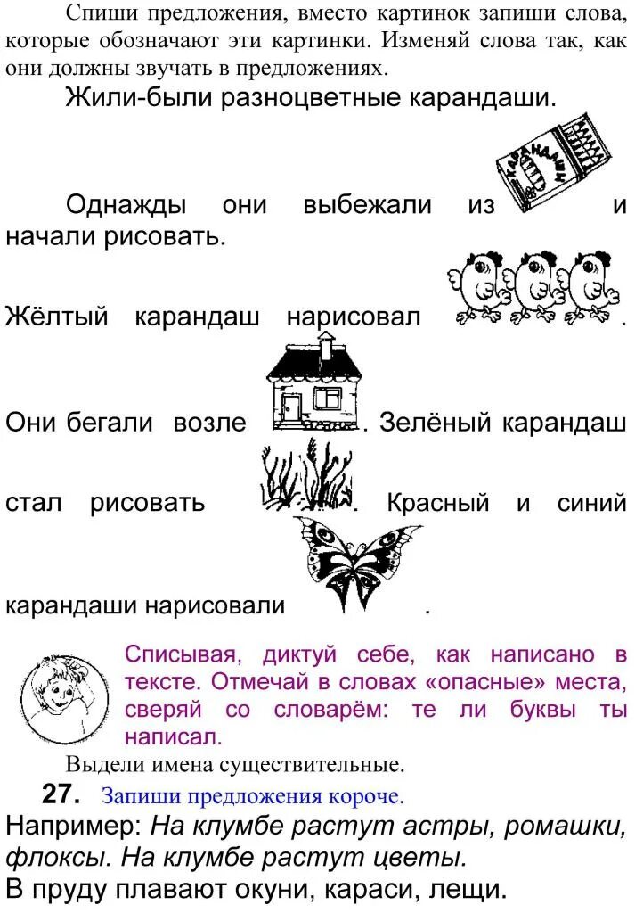 Предметы признаки действия 1 класс задания. Слова названия действий предметов. Слова названия предметов признаков предметов действий предметов. Слова обозначающие предметы признаки действия. Предмет признак предмета действие предмета 1 класс задания.