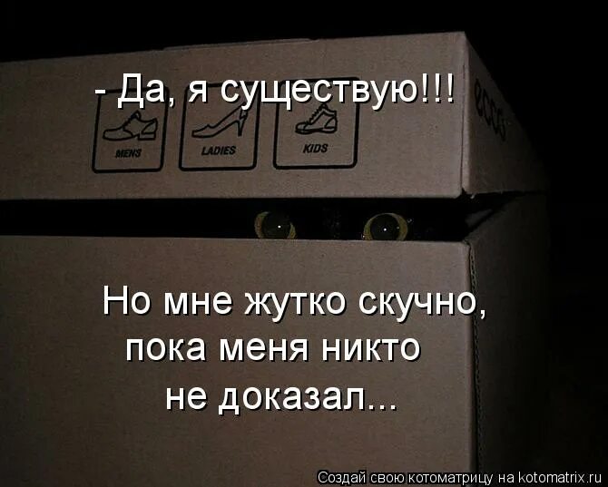 Жутко скучно мне не нужна подружка. Я существую. Я сущий. Жутко скучно. Ужасно скучно.