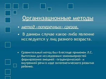 Недостатки метода поперечных срезов