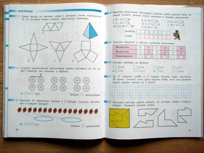 Математика перспектива рабочая тетрадь решебник. Математика 2 класс рабочая тетрадь 2 часть перспектива. Рабочая тетрадь по математике 1 класс перспектива. Перспектива 4 класс математика рабочая тетрадь 1 стр. 4. Математика 1 класс рабочая тетрадь перспектива.