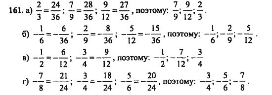 Разложите на простые множители числа 54 65 99 162 10. Матем 6 162. Математика 5 класс стр 162 п30. Математика 6 класс виленкин номер 1277. Математика 6 класс виленкин номер 968 стр 162.