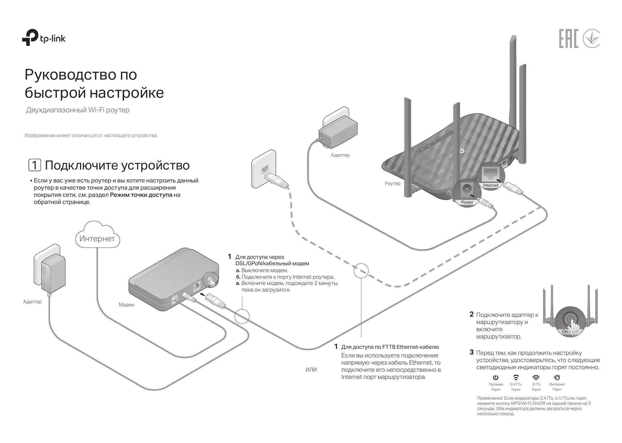 Инструкция tp link archer. *Роутер TL-Archer c6. TP-link Archer c6 v4. Роутер Archer a6 USB разъем. C54 роутер ТП линк.