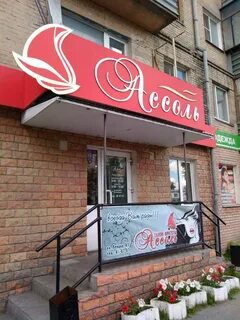 Салон красоты на ленина