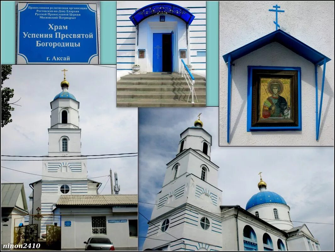 храм успения пресвятой богородицы аксай ростовская область. одигитриевская церковь аксай. церковь успения святой богородицы аксай. храм аксай. храм аксай.