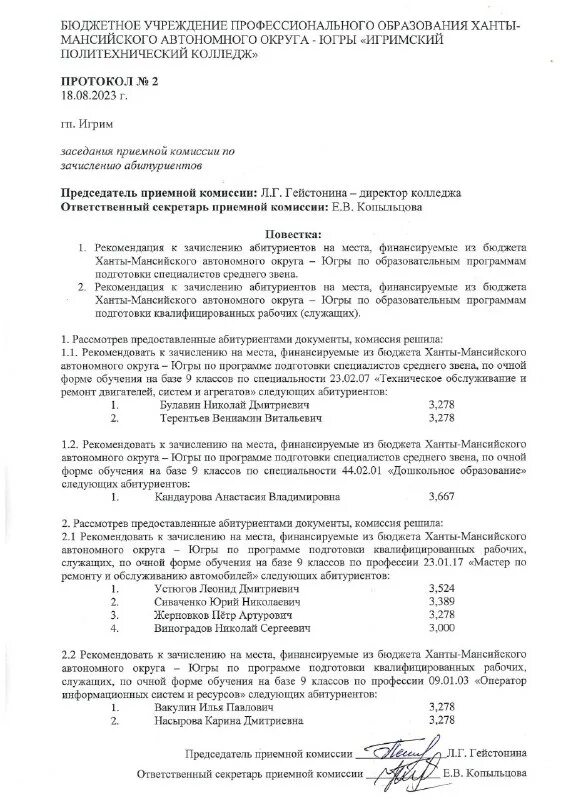 пояснительная записка к бухгалтерской отчетности образец. протокол школьного собрания пример. собрания 2023 протоколы 9 класс. протокол заседания родительского собрания в школе образец. собрания 2023 протоколы 9 класс.