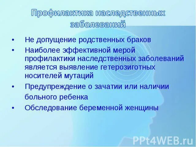 Близкородственные браки последствия. Болезни близкородственных браков. Дети родственных браков. Близкородственные браки мутации. Почему близкородственные браки