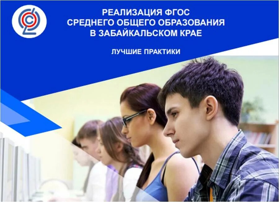 Изменения в ооп соо. Среднего общего образования. личностные предметные и метапредметные результаты по фгос соо.