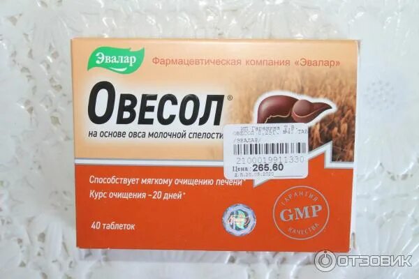 Овесол польза и вред. Овесол табл. 250мг n40. Эвалар Овесол. Препарат для печени Овесол. Овесол капсулы.