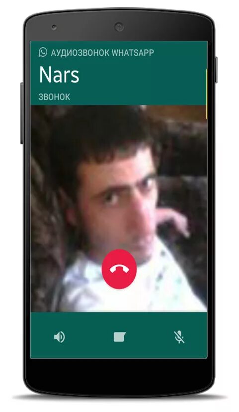 Скрин звонка в WHATSAPP. Звонок в ватсапе. Звонки по ватсапу. Аудио звонок по WHATSAPP. Таджикский звонок