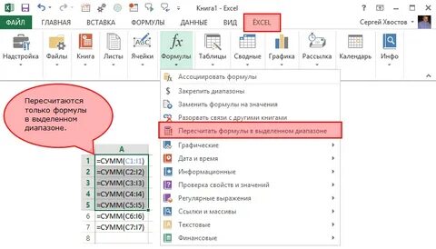 Как в экселе зафиксировать ячейку для формулы