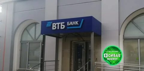 В сибае поймут