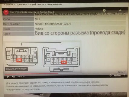 Рав 4 распиновка