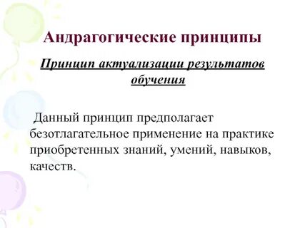 Какой принцип предполагает