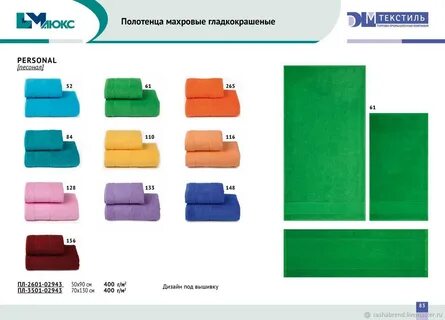 Банное полотенце размер