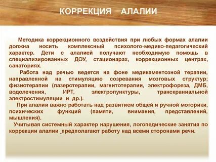 Алалия упражнения для детей