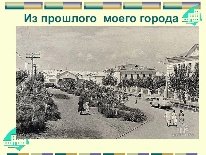 Площадь города новокуйбышевска. 25 трест новокуйбышевск. История новокуйбышевска. Новокуйбышевск 1970. Новокуйбышевск назад в прошлое.