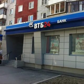 Банки втб череповец
