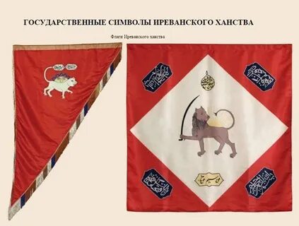 Флаги ханств