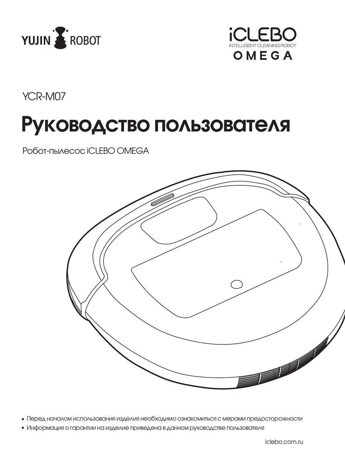 Видео инструкция робот пылесос. Youtech робот пылесос. робот-пылесос 360 s9 схемы. робот пылесос panda x500 схема подключения. робот пылесос yujin robot.
