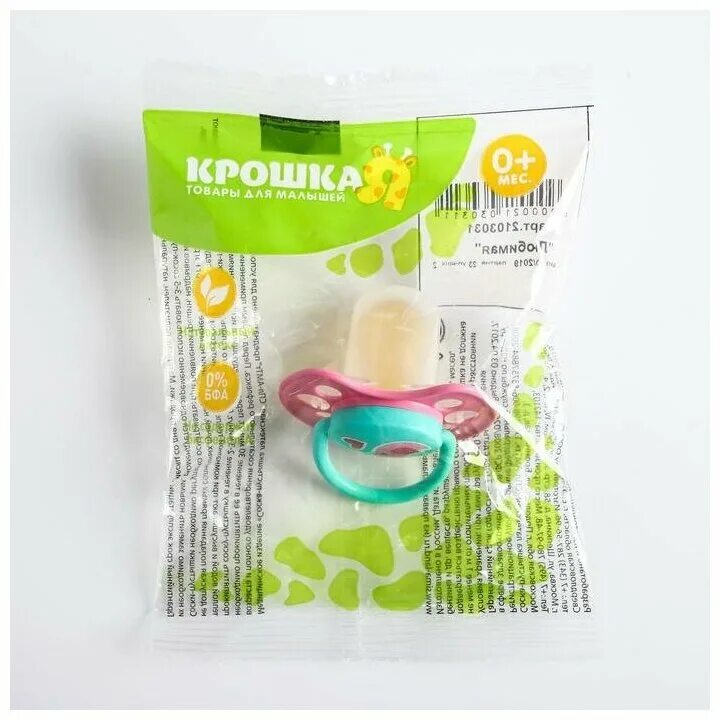 день соска. день соска. пустышка nuk в аптеках санкт петербурга. сосочки для новорожденных. день соска.