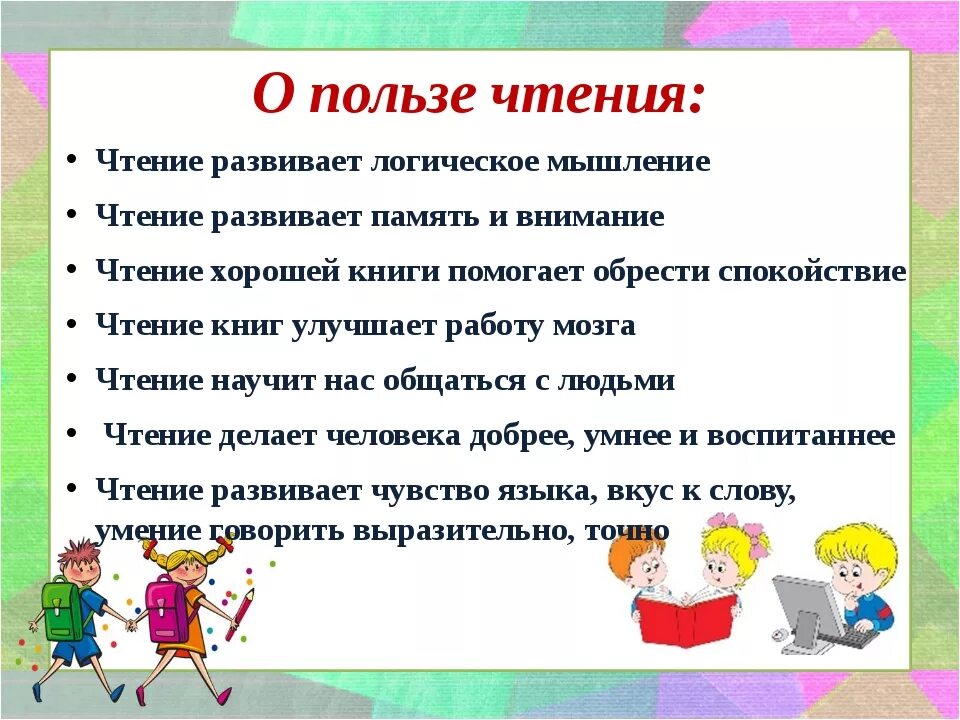 Презентация на тему чтение. Темы чтения взрослых. Совершенствование техники чтения. Скорость чтения нормативы. Польза чтения книг.