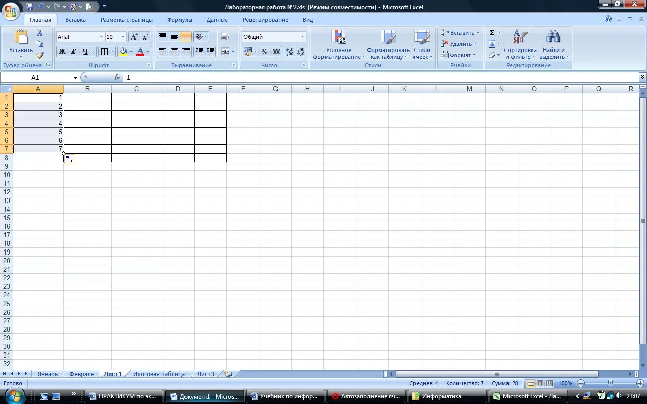 Excel формула копирования содержимого ячейки. Формула для электронной таблицы excel. автозаполнение в эксель формула. автозаполнение формул в excel. как активировать формулу в excel.