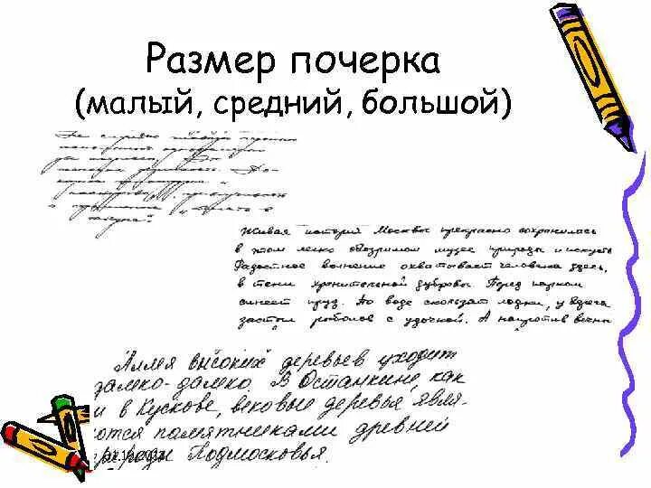 Проект 10 класс почерк Pin on Рассылки.