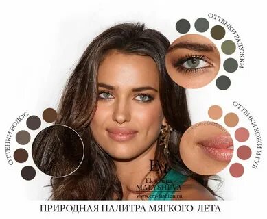 Холодное лето макияж
