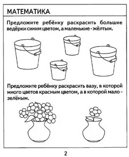 Задачи развития 3 4 года