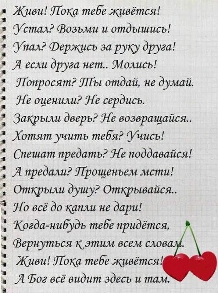 Я живу тока тобой. Цитаты из тик тока. Вся сила в правде. Красивые картинки ты мне нужна. Я живу тока тобой.