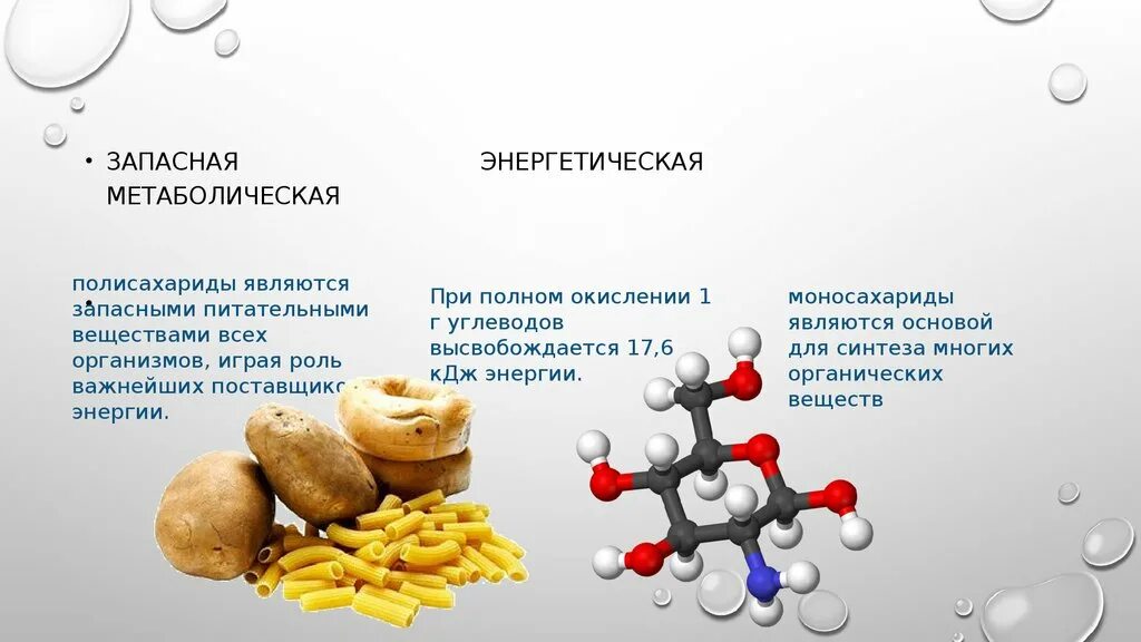 Бумажный углевод. Запасными питательными веществами. резервный питательный углевод. полисахариды запасные питательные вещества. запасные углеводы.