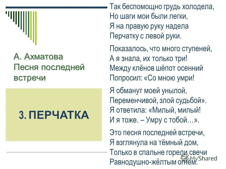 Право на отдых для презентации. Дуэт тараненко и беседина. Песня вы правы. Песня вы правы. Песня вы правы.