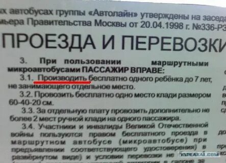 Ошибки в газетах