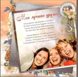 День старого друга