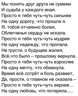 Стих я понимаю ты хотел