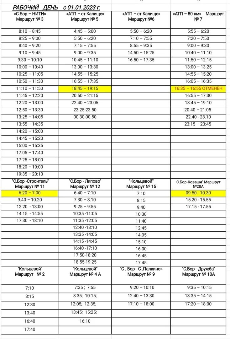 Расписание автобусов. Расписание автобусов 2023 год. Расписание 107,на 2023г. Расписание 107 на 2023.
