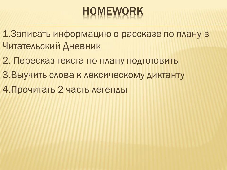 Пересказ текста общество. Пересказ по плану золотые слова. План пересказа текста по биологии. Временной план. План подготовить пересказ текста о большом театре.