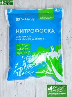 Нитрофоска удобрение применение