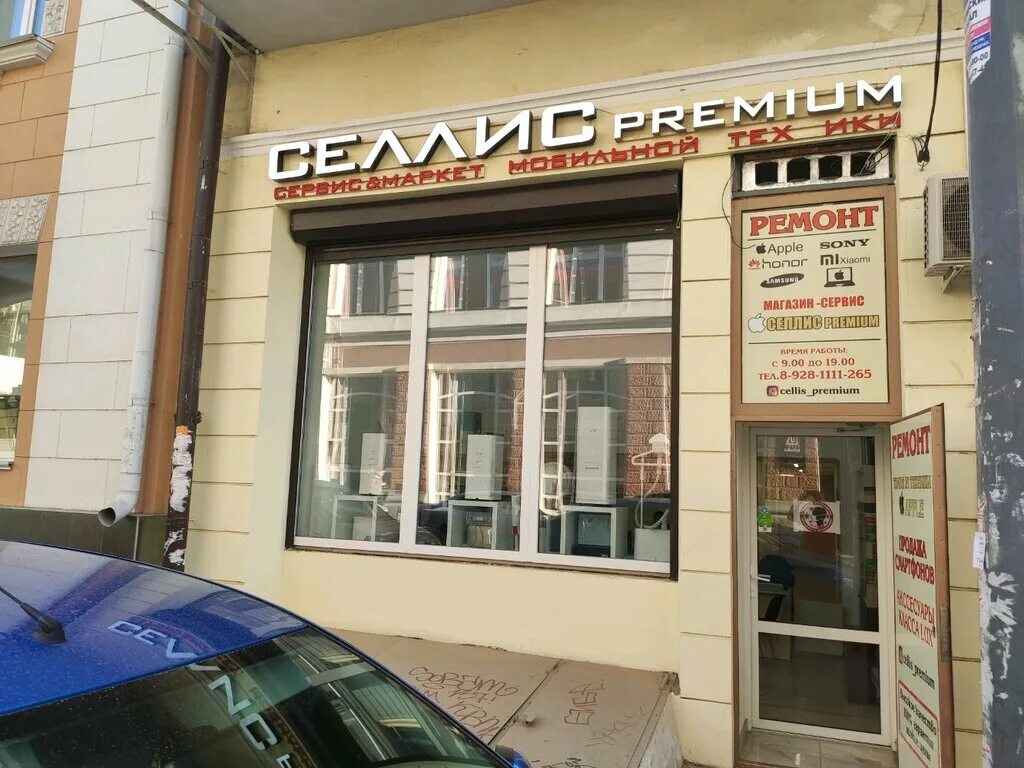 Компания премиум. Premium ростов на дону. Ростов социалистическая. Социалистическая 58 ростов на дону. Аква премиум ростов на дону.
