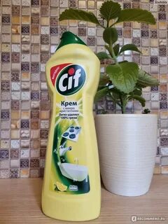 Сиф крем актив лимон