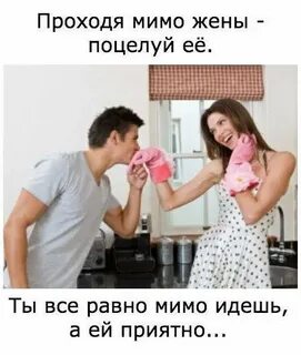 Что ей приятно