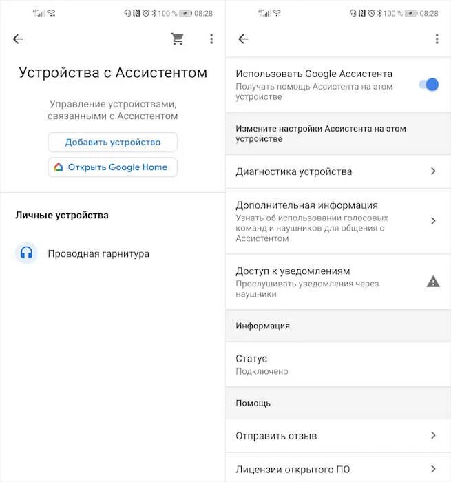 Как изменить ассистента. Как настроить ассистент гугл. Настройки ассистента. Гугл ассистент функции. Настройка гугл ассистента.