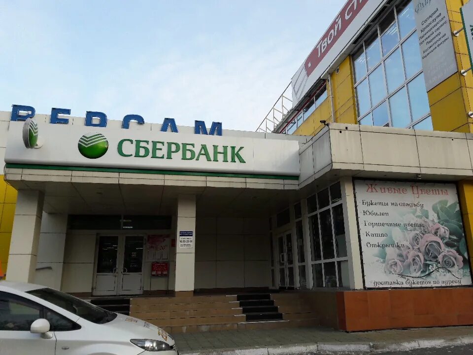 Проспект энтузиастов 52 саратов на карте. Сбербанк новокузнецк. Сбербанк новокузнецк тольятти. 40 лет влксм 24 а сбербанк. Руководитель сбербанка на заводской 31 красногорск.