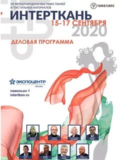 Программа выставки