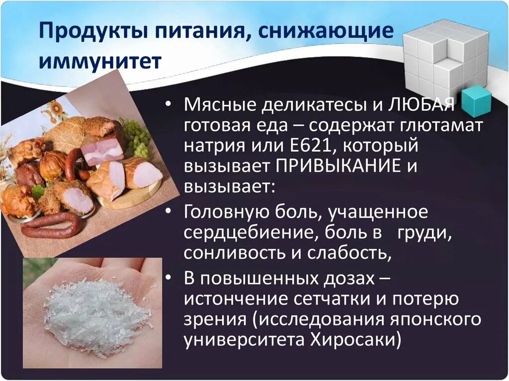 Продукты снижающие иммунитет. Перечень продуктов повышающих иммунитет. Еда для поднятия иммунитета. Питание для повышения иммунитета.