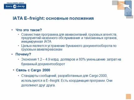 Стандарты сообщения