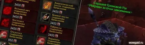Как получить очки достижений