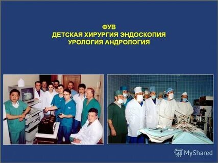 Кафедра детской хирургии