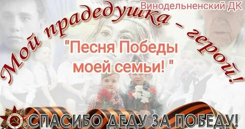 Ваш прадед